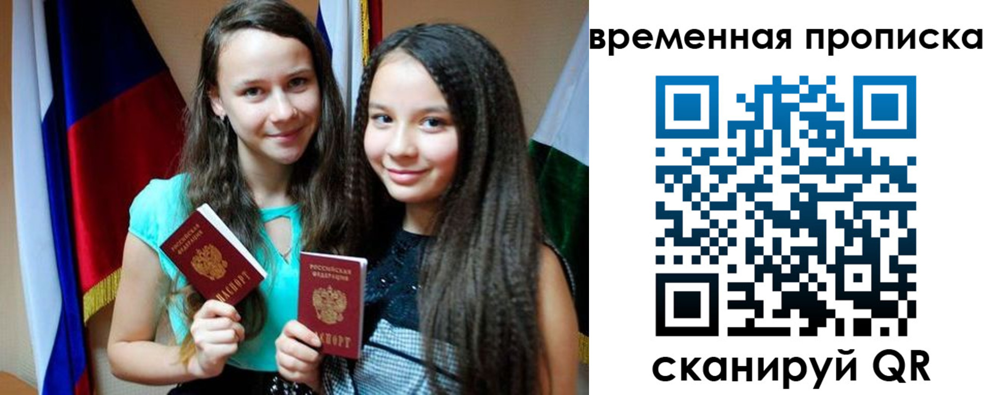временная регистрация собственник в Баксане