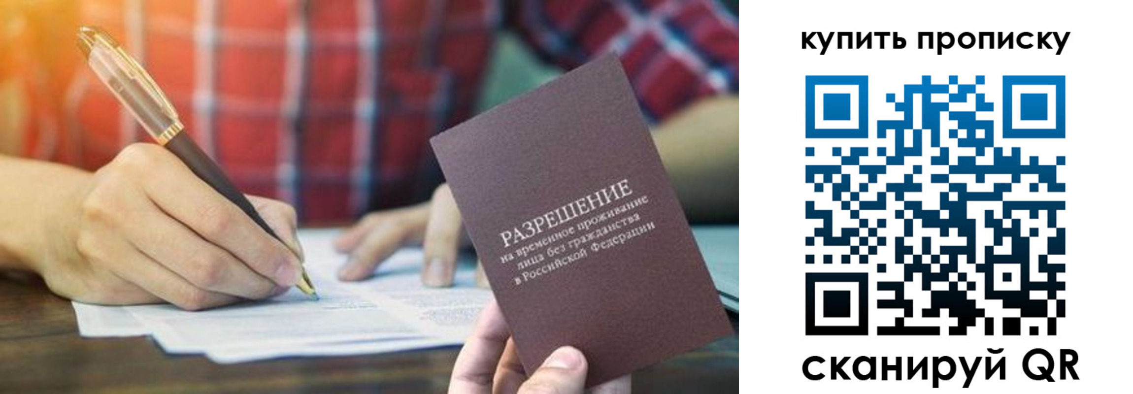прописка в квартире в Баксане