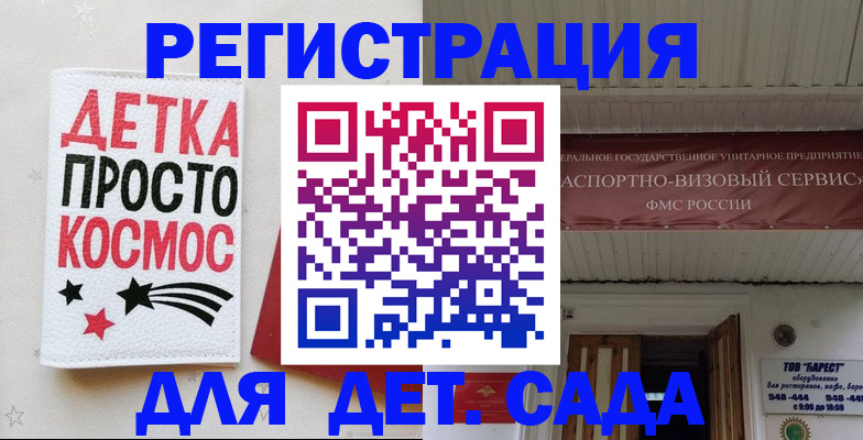 временная регистрация надежно в Баксане