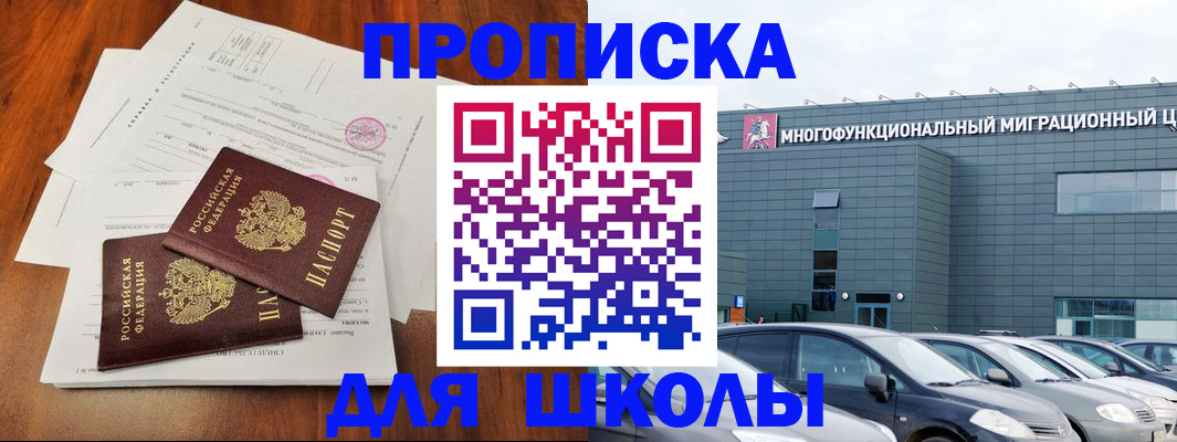 временная регистрация надежно в Баксане